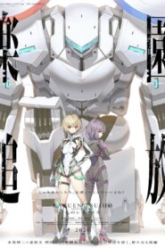 Liberated from Paradise: Resonance of the Heart