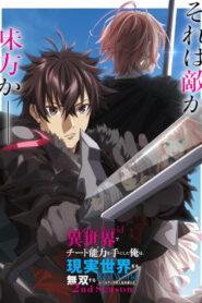 I Got a Cheat Skill in Another World and Became Unrivaled in the Real World, Too: Season 2